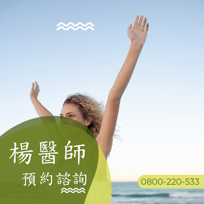 淋巴癌中醫診所