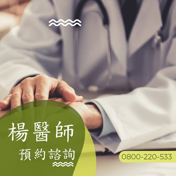 癌症中醫診所
