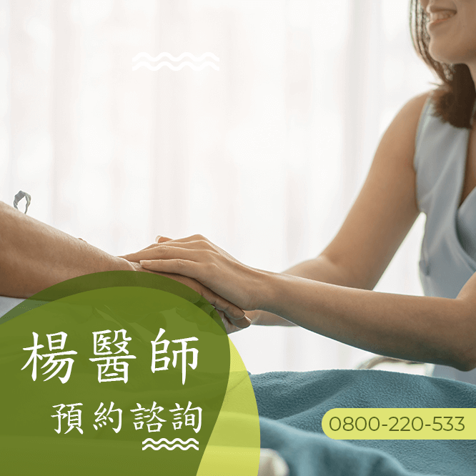 肝癌中醫診所
