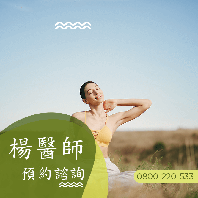 肺腺癌中醫診所