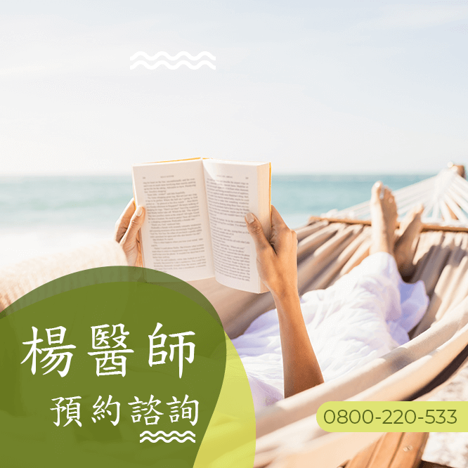 胃癌中醫診所
