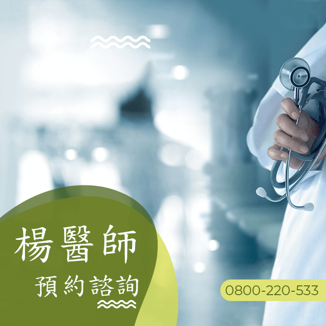 腎癌中醫診所