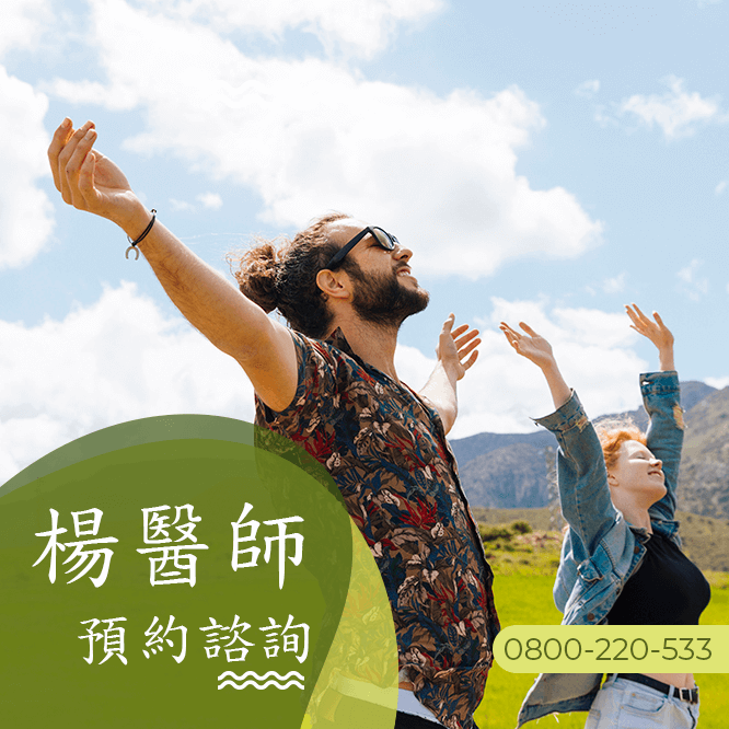 腦瘤中醫診所