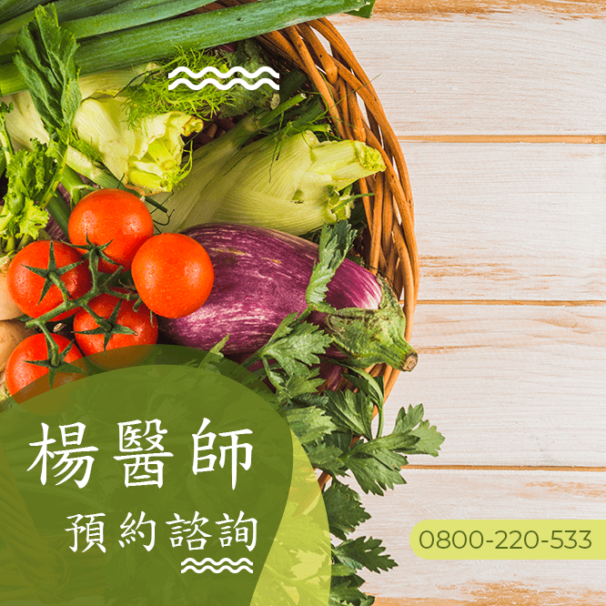 腫瘤中醫診所