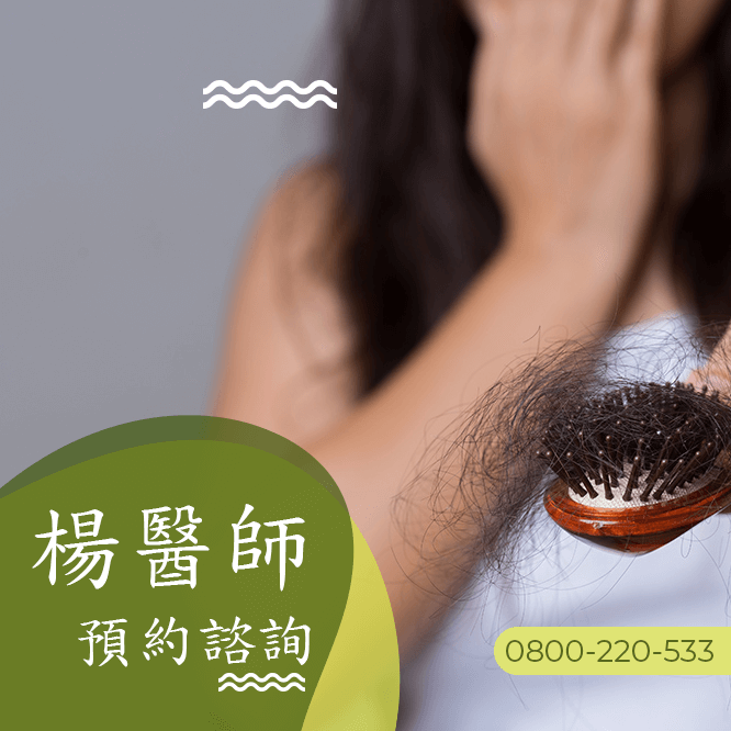 腫瘤中醫門診