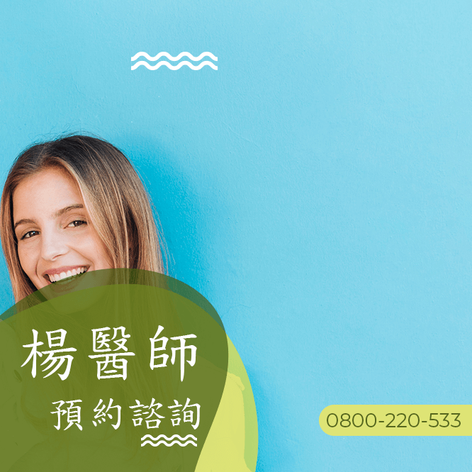 良性腫瘤中醫診所