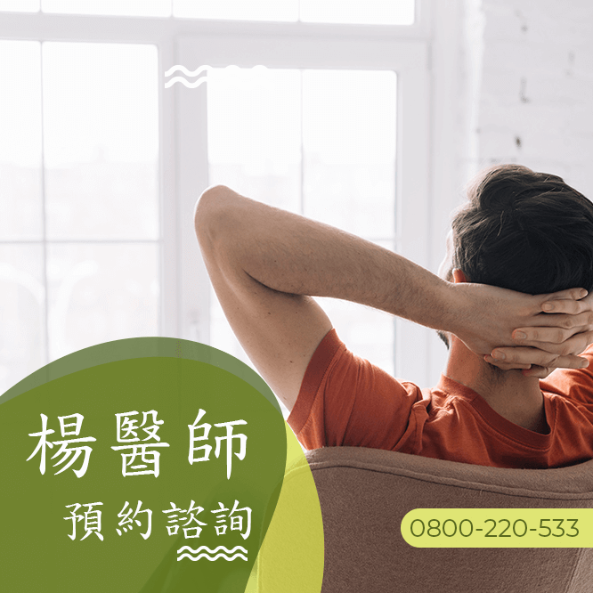 骨癌中醫診所