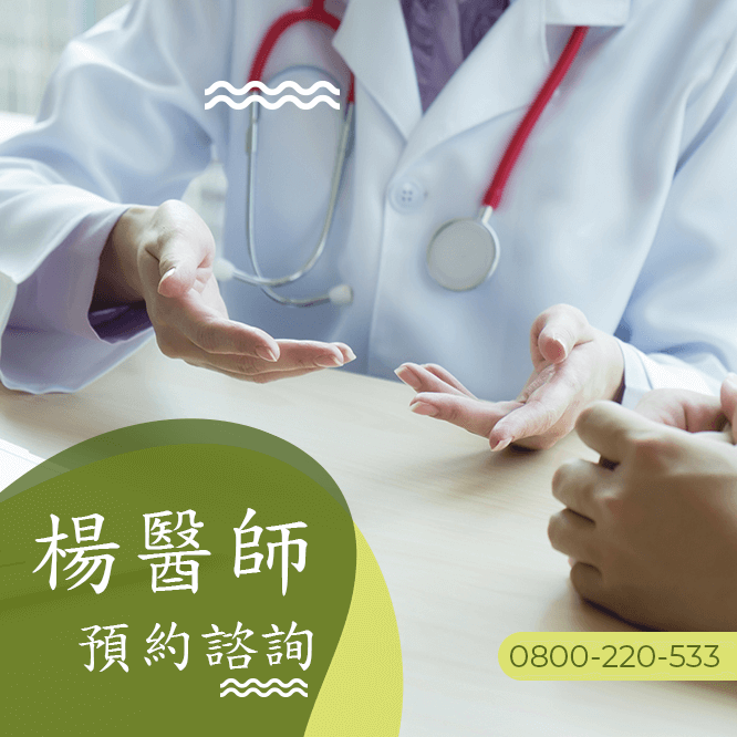骨癌中醫門診