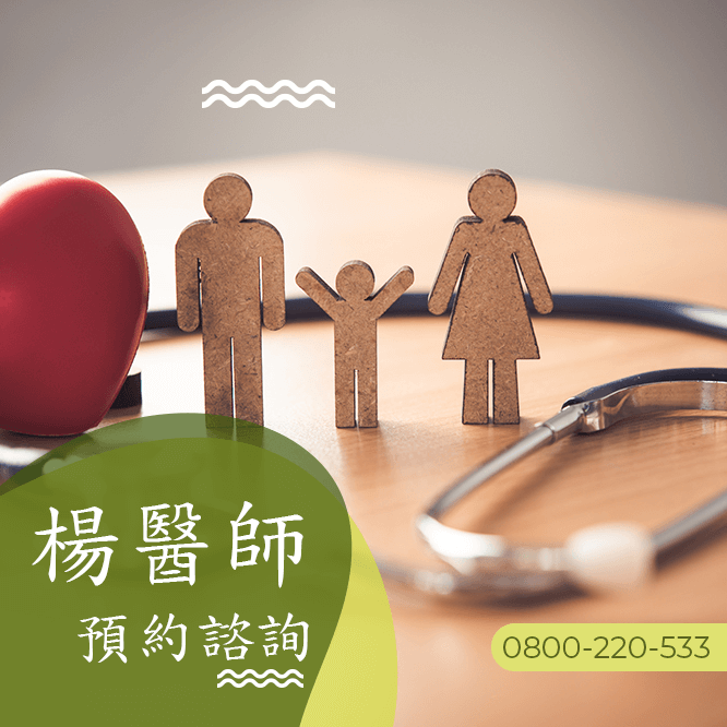 鼻咽癌中醫門診