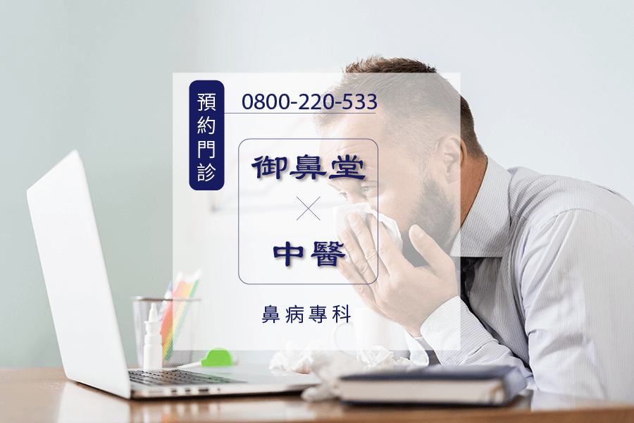 呼吸急促中醫