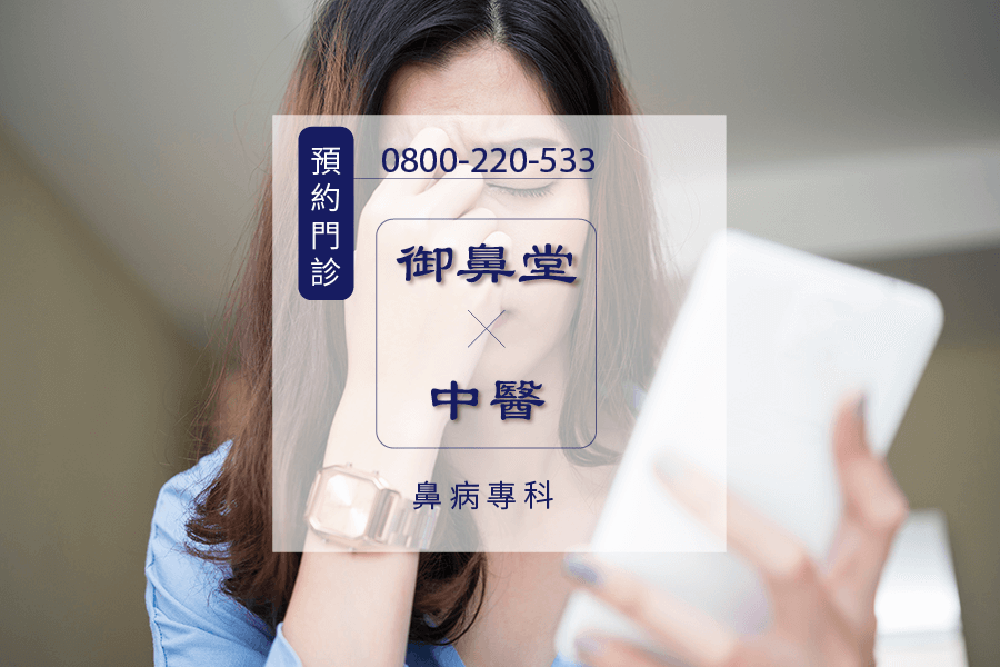 高雄呼吸急促中醫